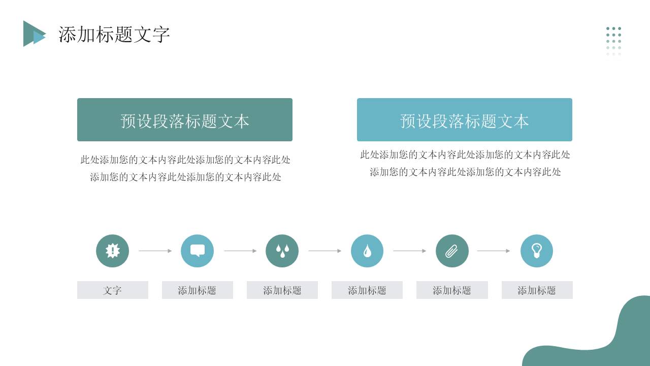 岗位竞聘 (9).pptx